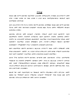 ቅፅ 2.pdf